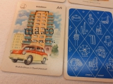Kartenspiel Quartett aus nah und fern 60er Jahre OVP Spielzeug DDR